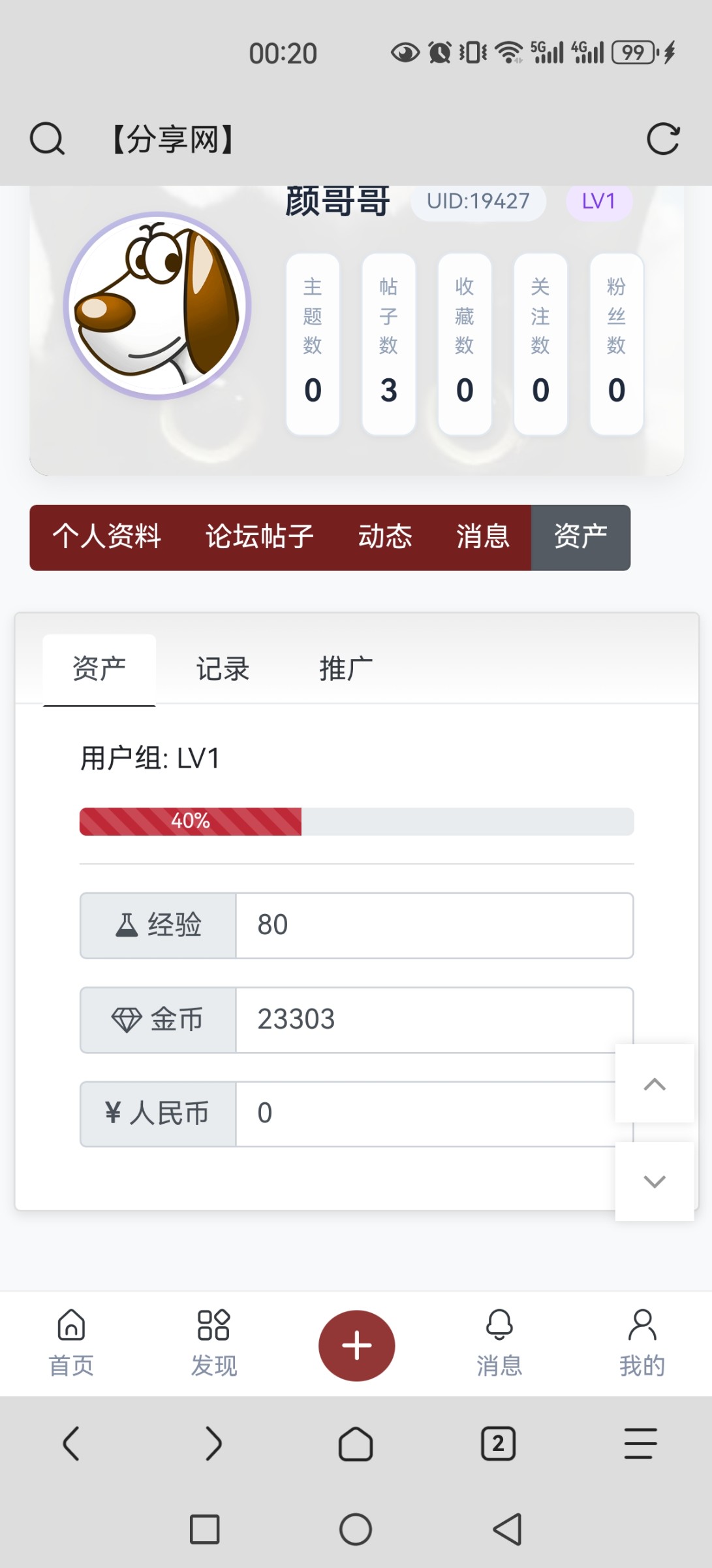 Screenshot_20260401_002021_mark.via.jpg