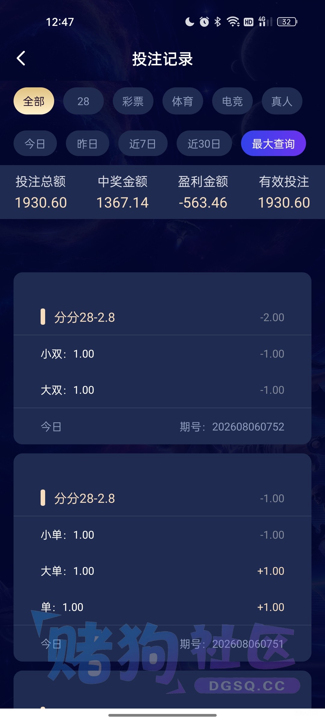 Screenshot_2026-08-06-12-47-11-91_d754b8a93923cd377168cbb646dddae7.jpg