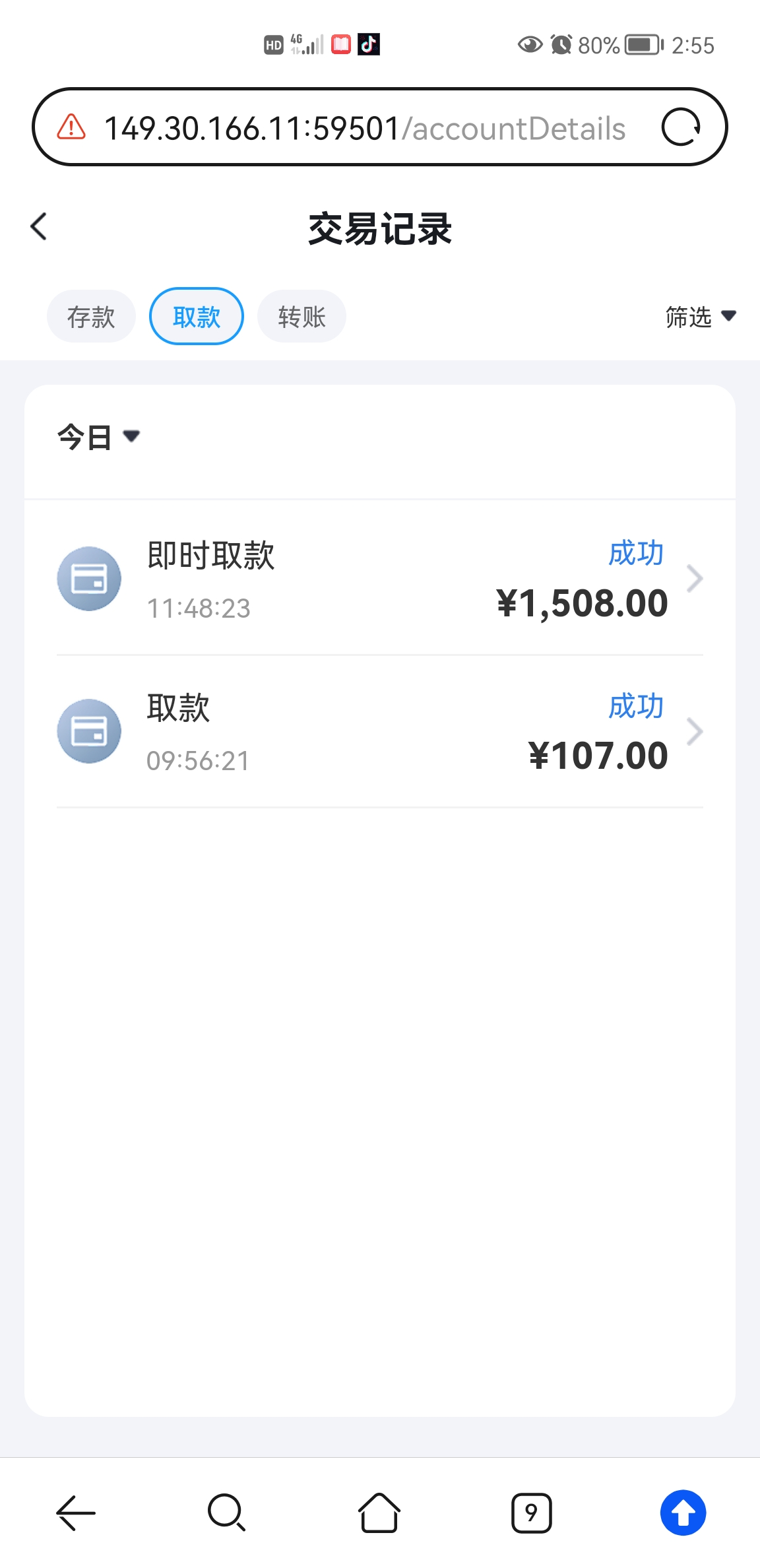 Screenshot_20260916_145519_com.huawei.browser.jpg